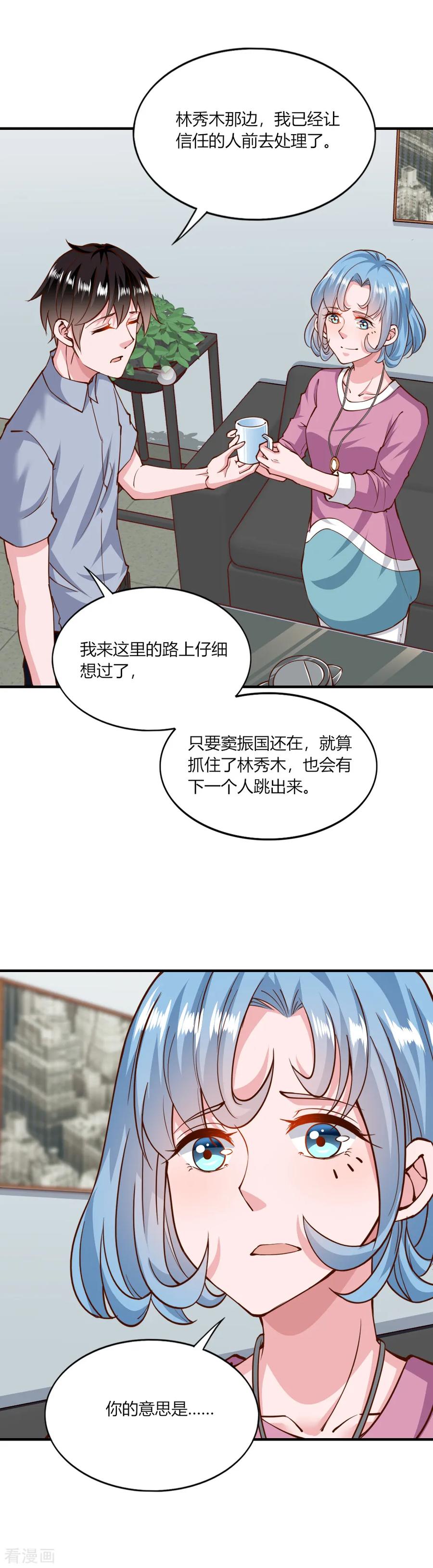 第140话-我的V信是外挂-二次元动漫 金橙动漫（第3张）