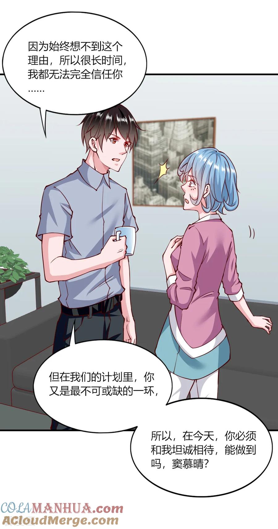 第140话-我的V信是外挂-二次元动漫 金橙动漫（第6张）