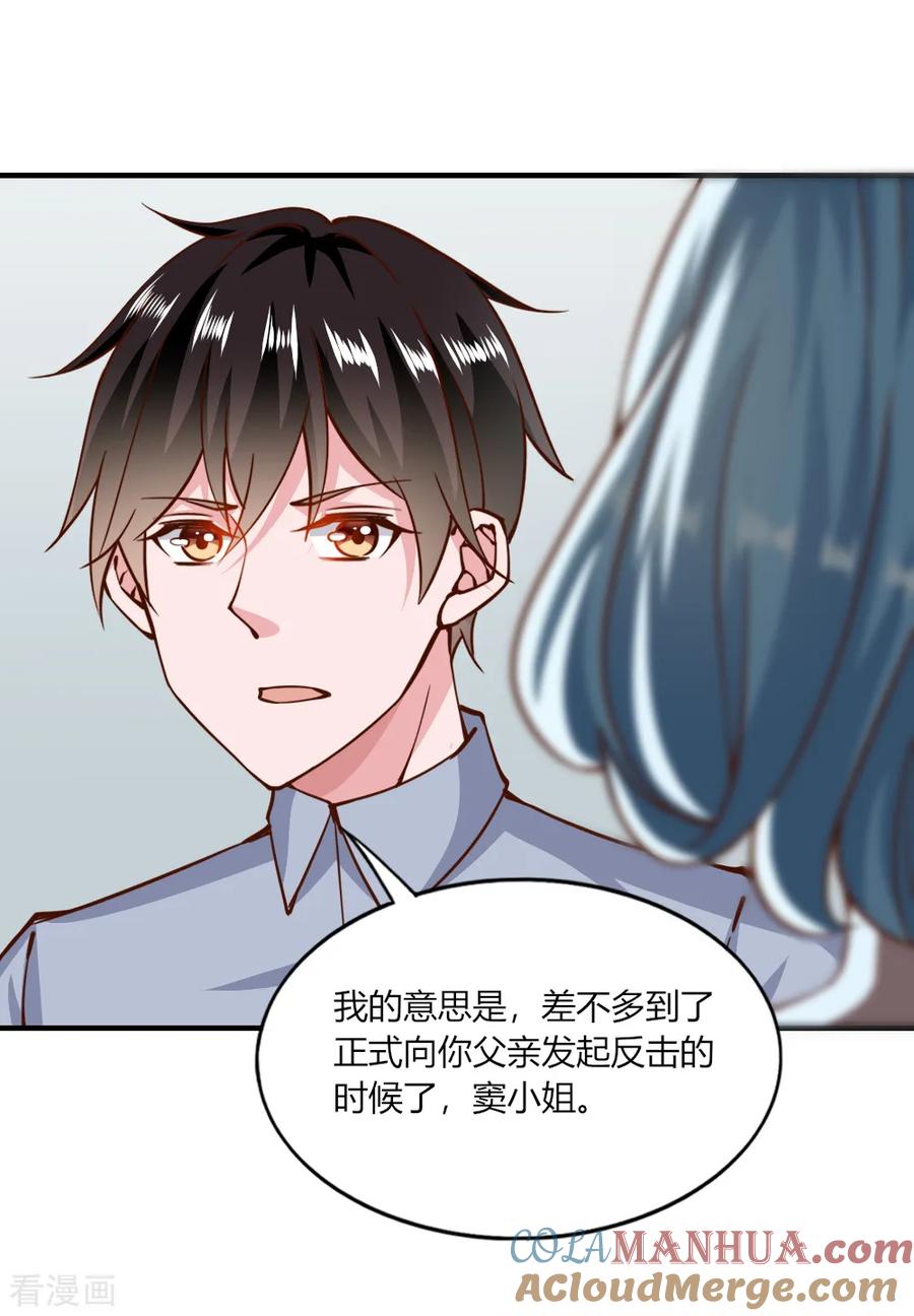 第140话-我的V信是外挂-二次元动漫 金橙动漫（第4张）
