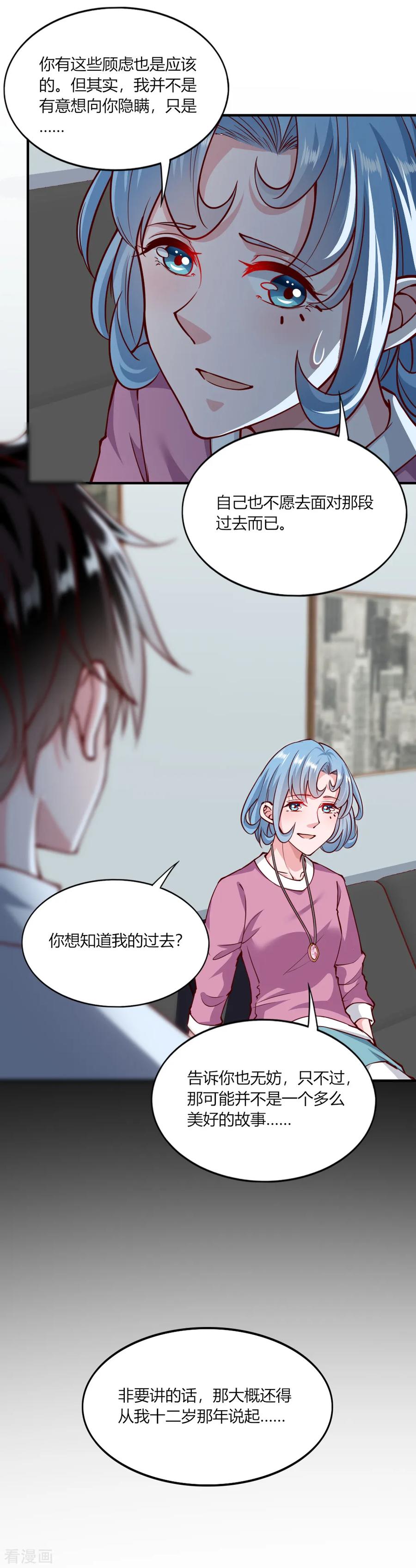 第140话-我的V信是外挂-二次元动漫 金橙动漫（第7张）