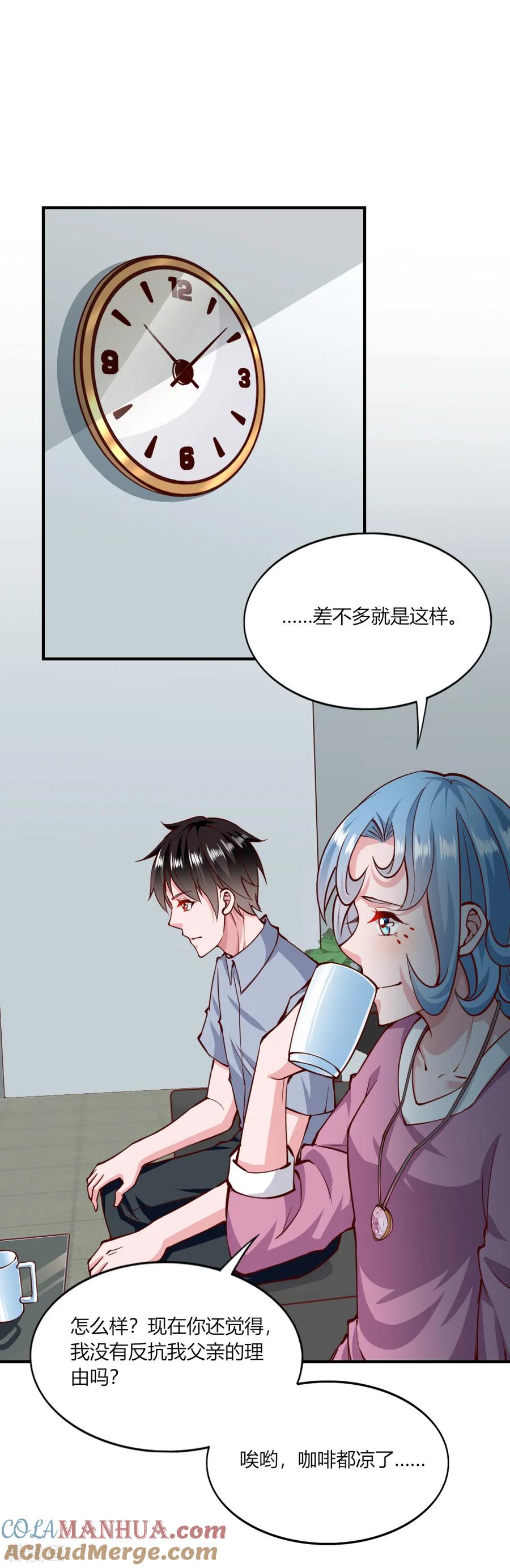 第140话-我的V信是外挂-二次元动漫 金橙动漫（第8张）