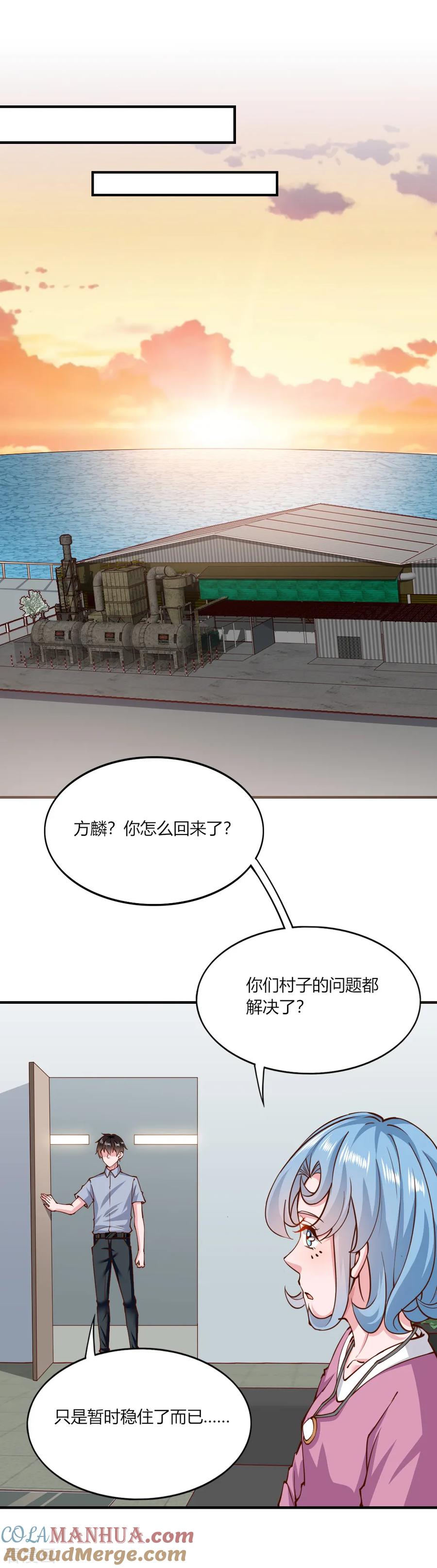 第140话-我的V信是外挂-二次元动漫 金橙动漫（第2张）