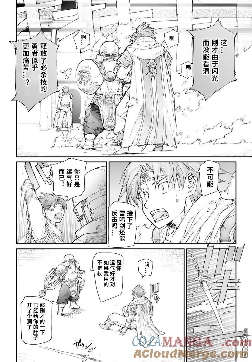 第268话-万事屋斋藤到异世界-一智和智（第4张）