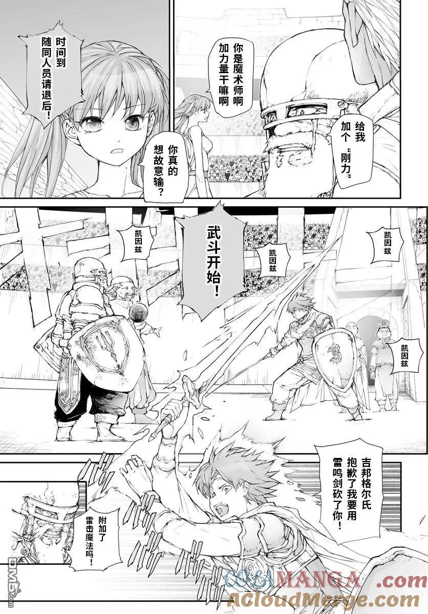 第268话-万事屋斋藤到异世界-一智和智（第1张）
