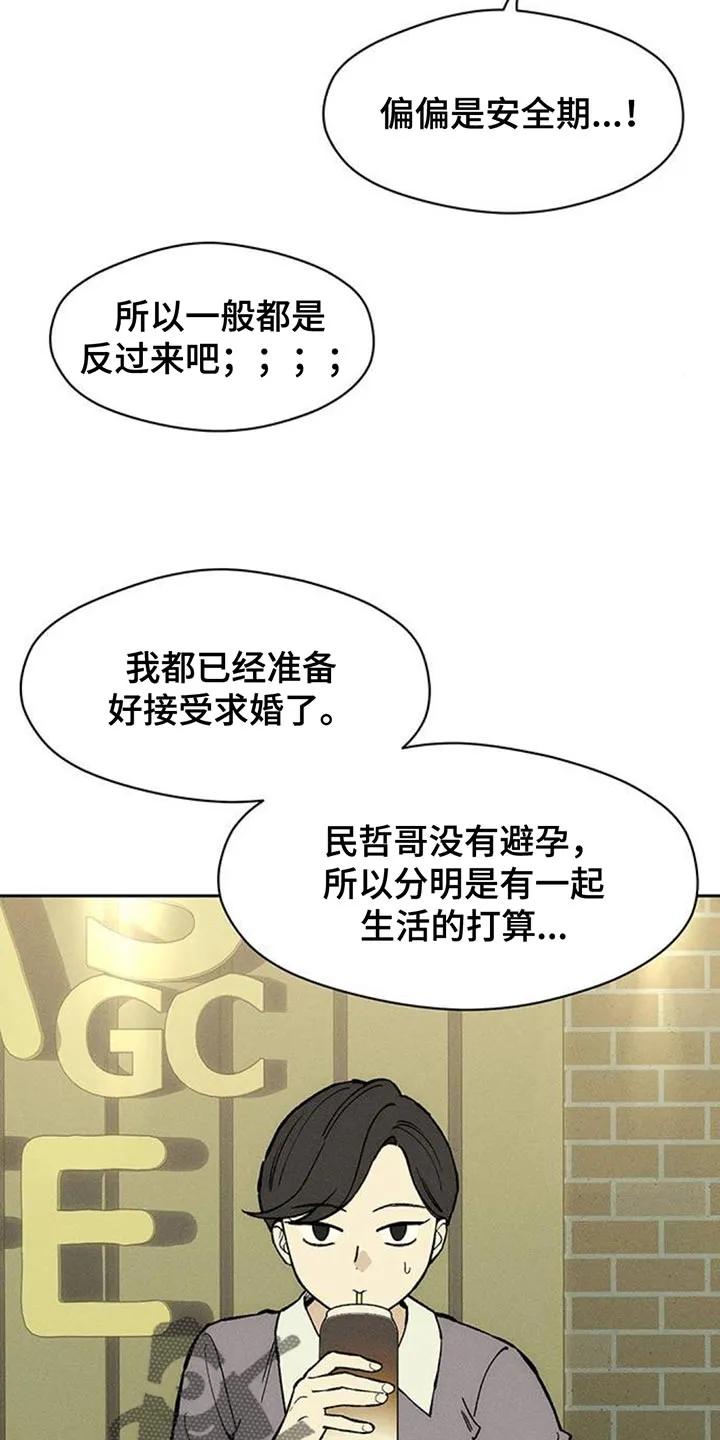 第174章：我想永远那样-枯萎的花伤心的泪-joojaekyungsbf（第4张）