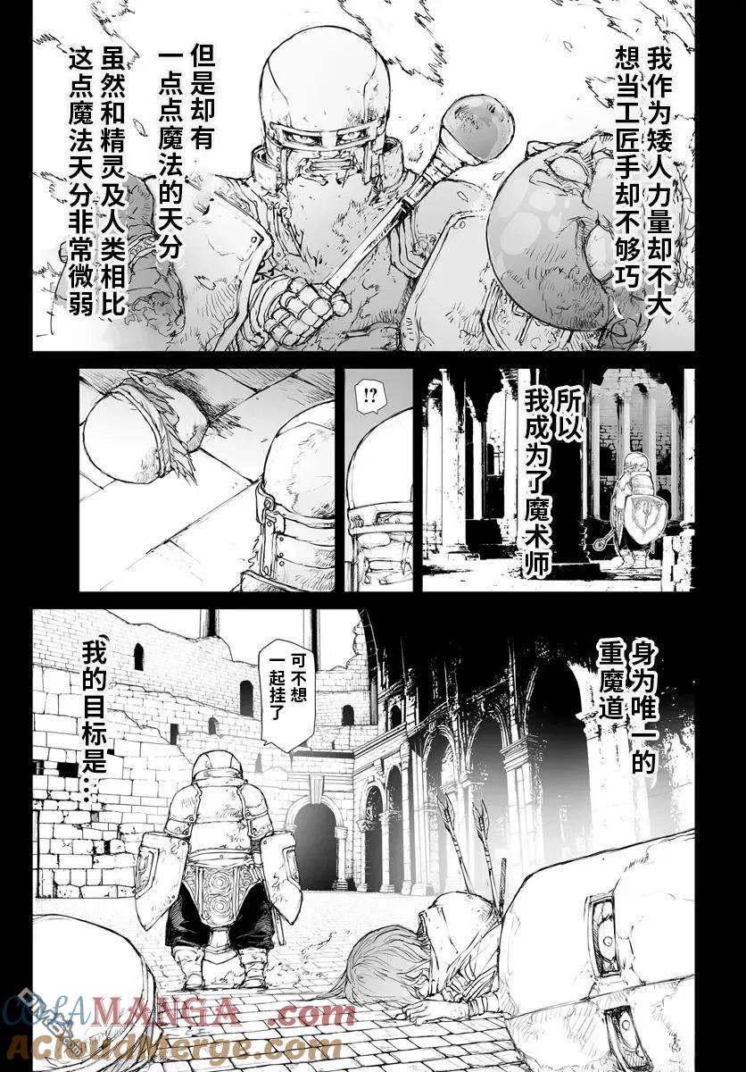 第269话-万事屋斋藤到异世界-一智和智（第1张）