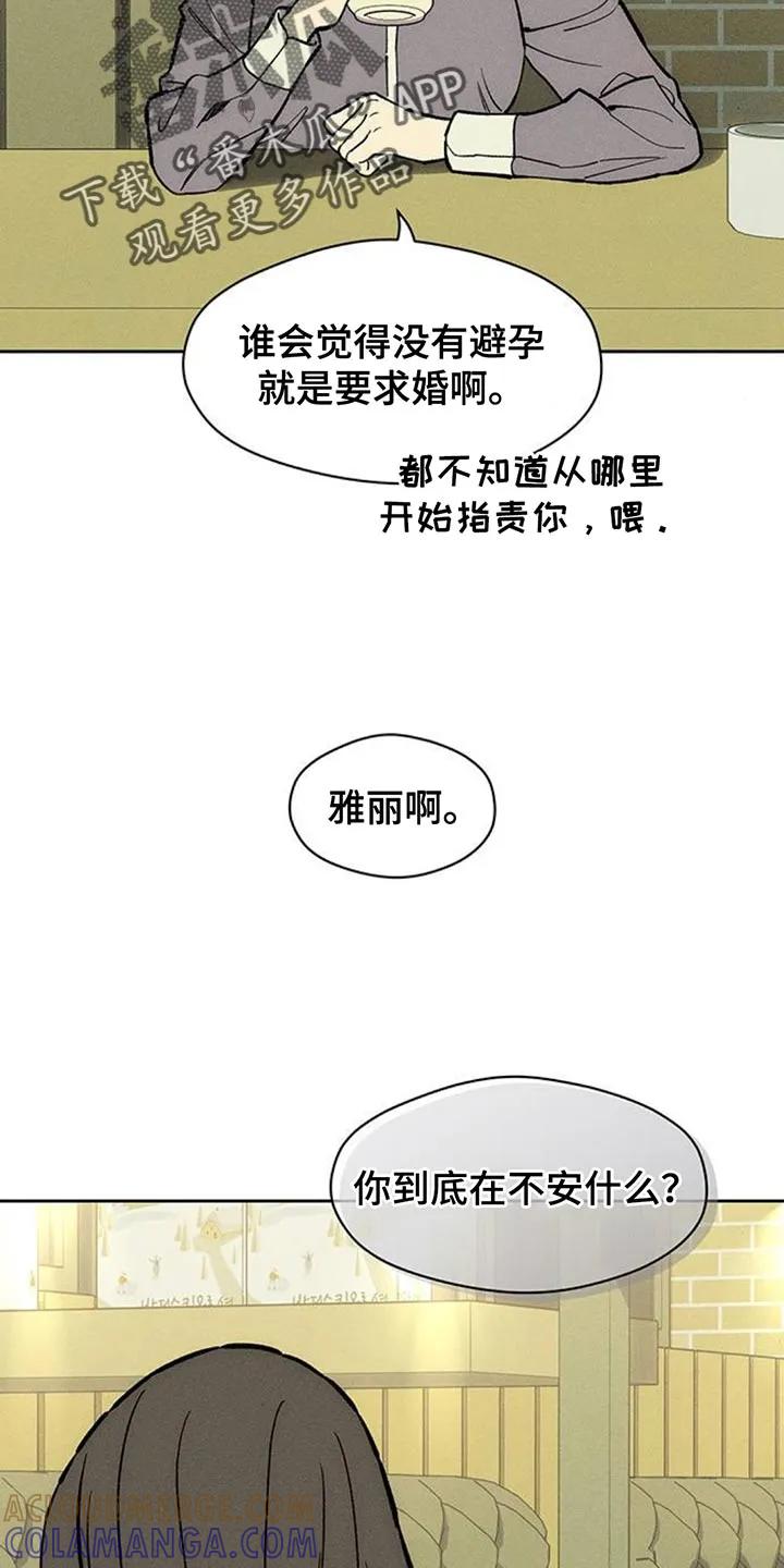 第174章：我想永远那样-枯萎的花伤心的泪-joojaekyungsbf（第5张）