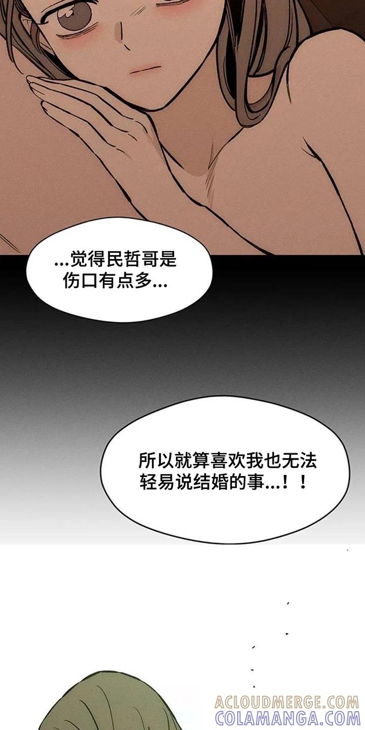 第174章：我想永远那样-枯萎的花伤心的泪-joojaekyungsbf（第11张）