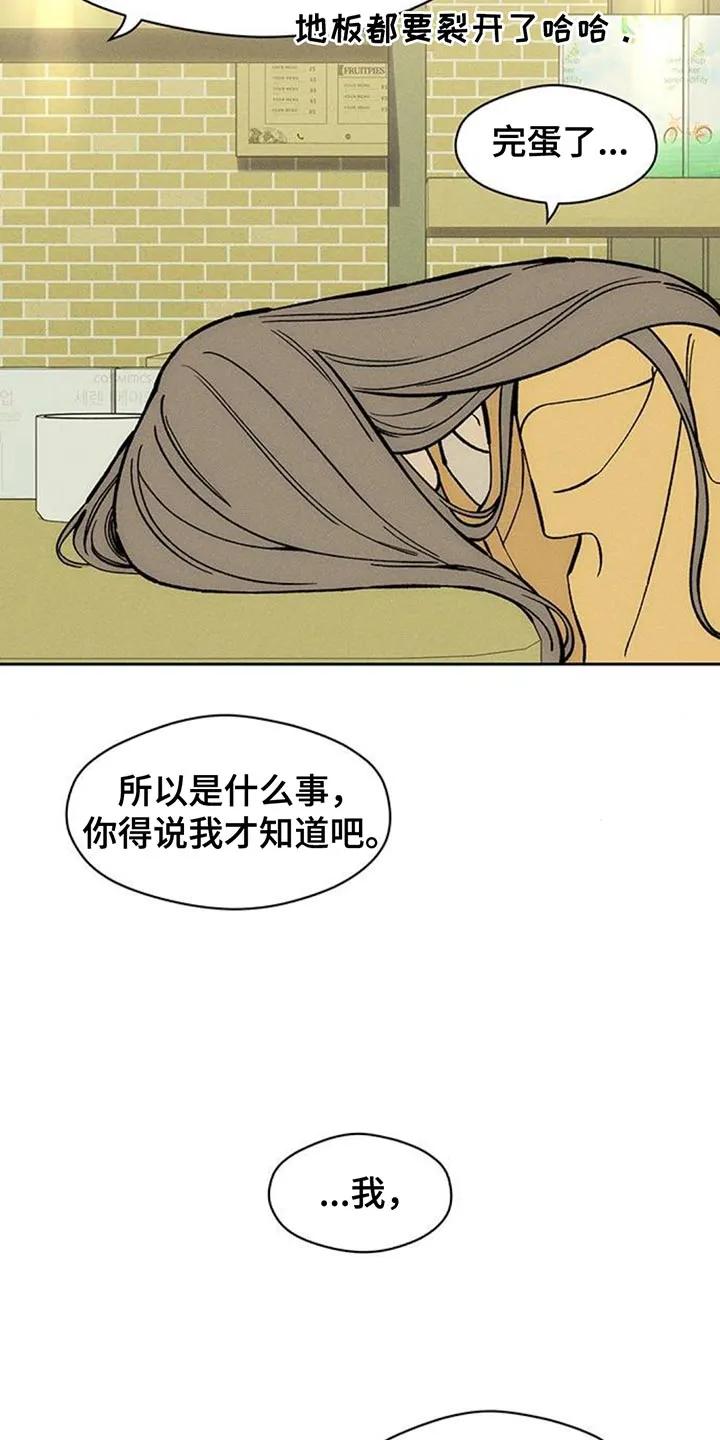 第174章：我想永远那样-枯萎的花伤心的泪-joojaekyungsbf（第2张）