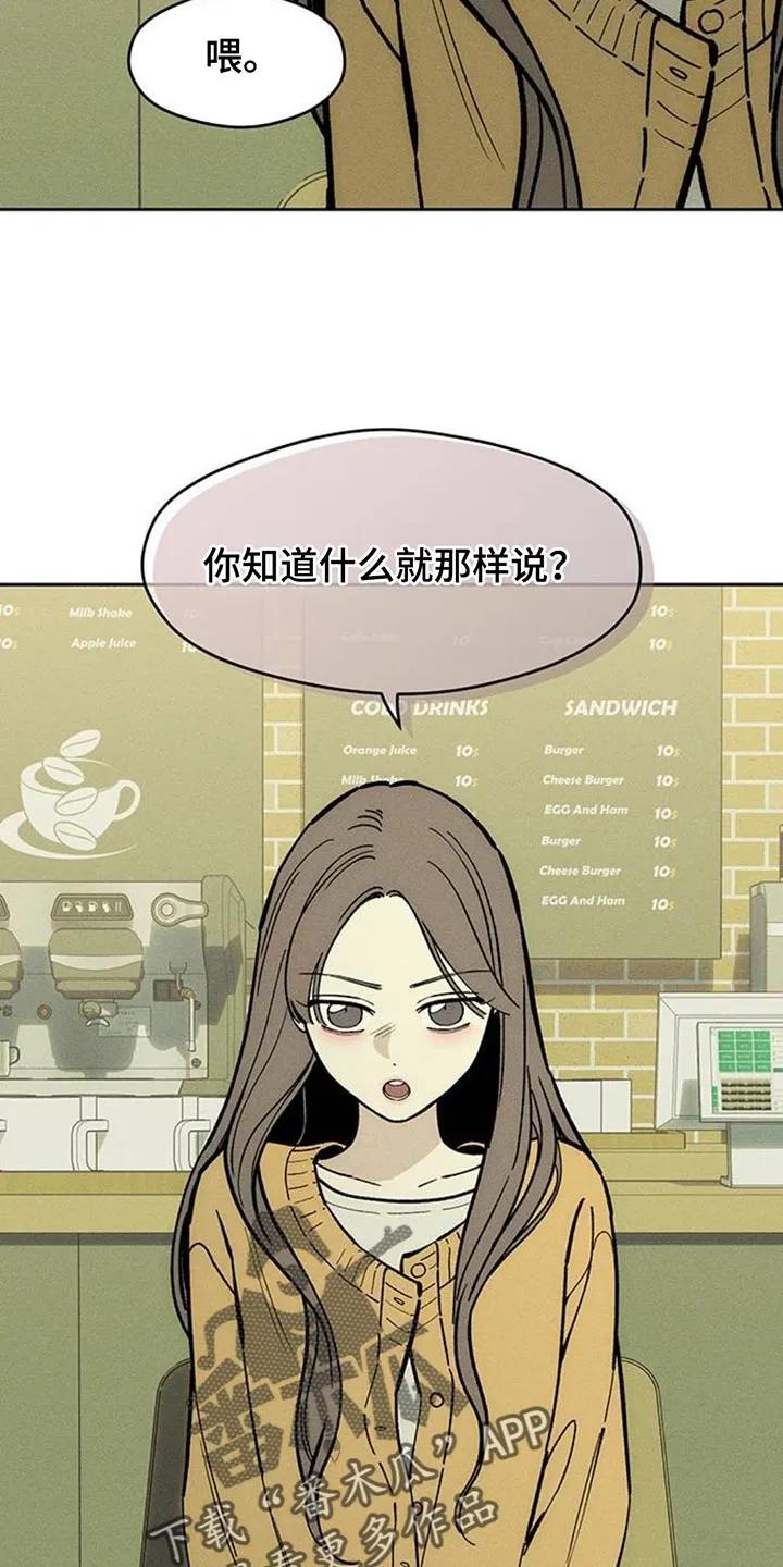 第174章：我想永远那样-枯萎的花伤心的泪-joojaekyungsbf（第8张）