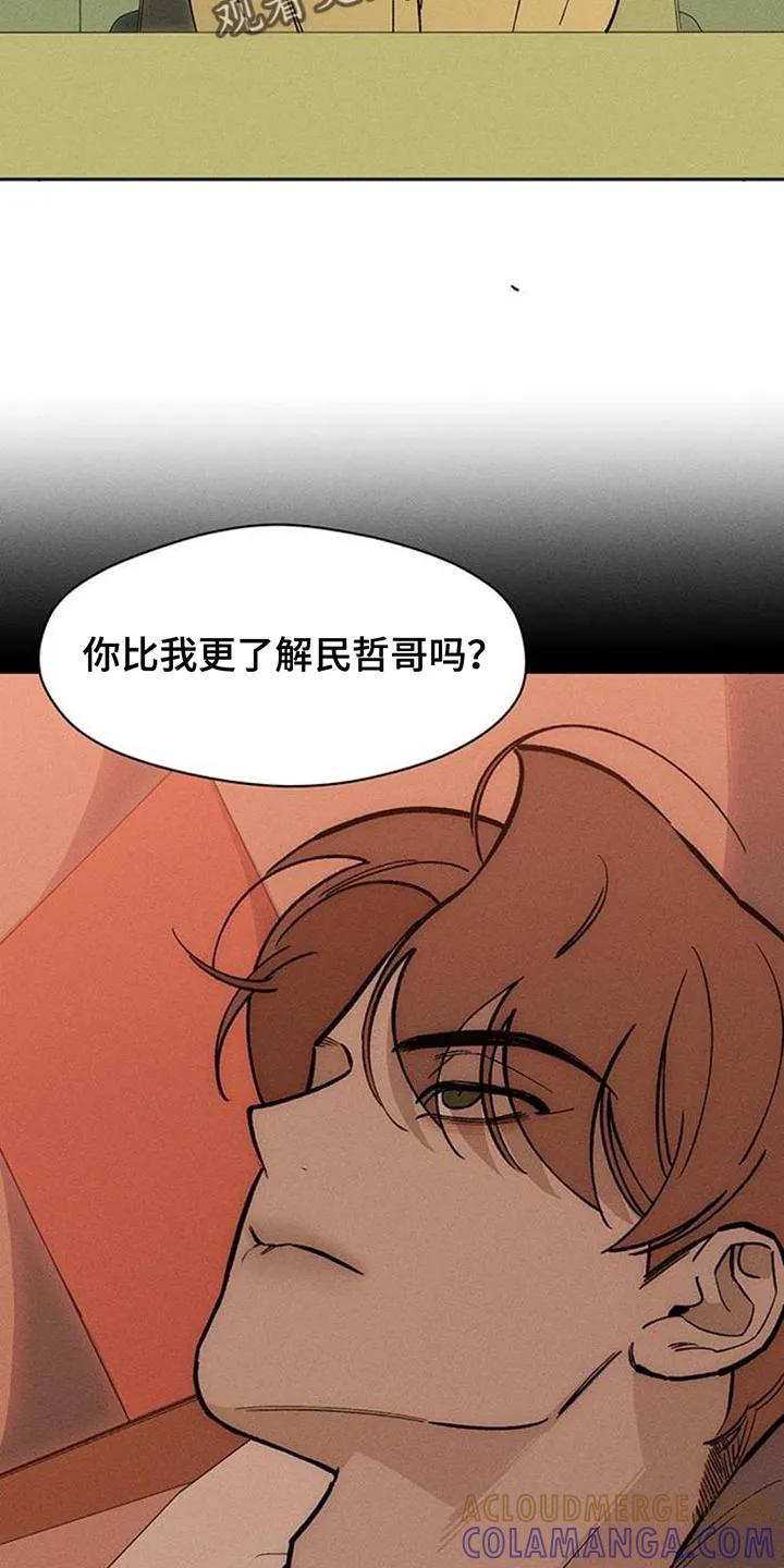 第174章：我想永远那样-枯萎的花伤心的泪-joojaekyungsbf（第9张）