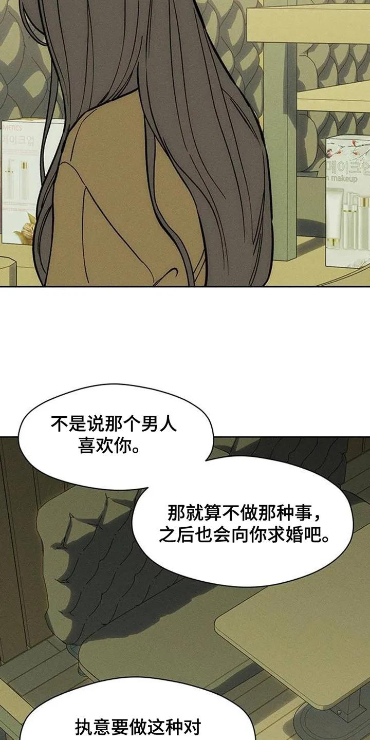 第174章：我想永远那样-枯萎的花伤心的泪-joojaekyungsbf（第6张）