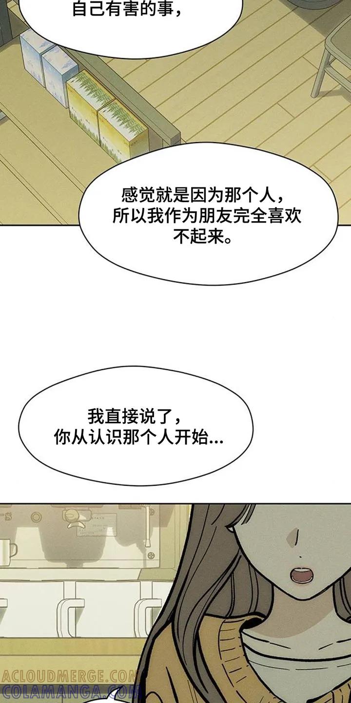 第174章：我想永远那样-枯萎的花伤心的泪-joojaekyungsbf（第7张）