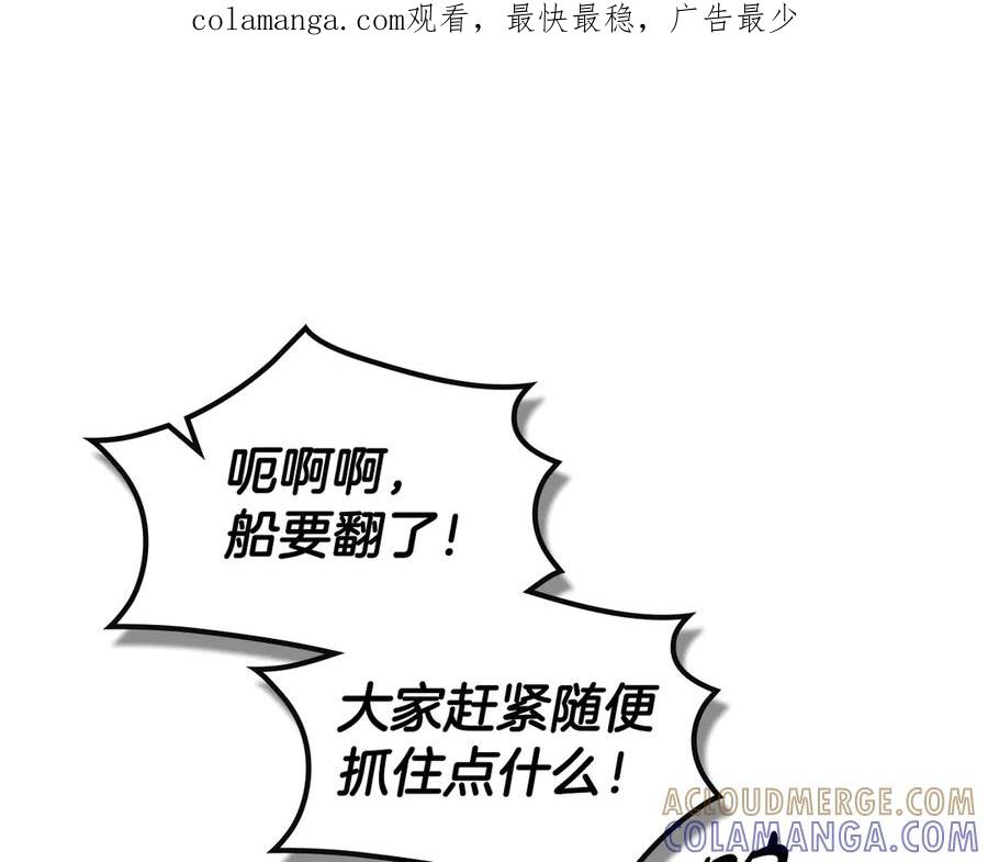 第180话认出你了-恋爱手游的男主都很危险-SUOL(主笔) + Gwon Gyeoeul（原著）（第1张）