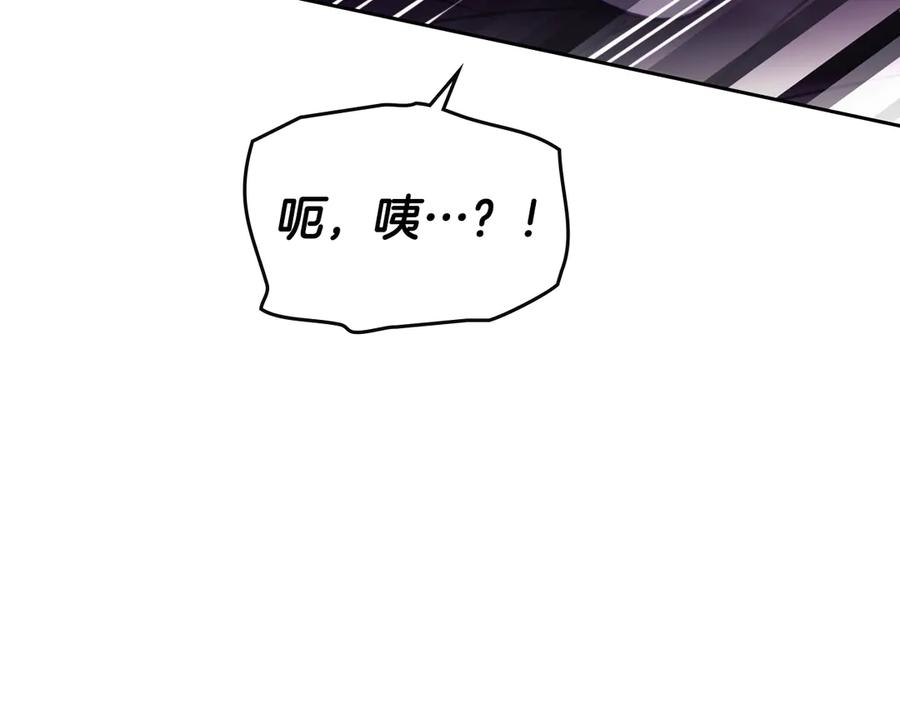 第180话认出你了-恋爱手游的男主都很危险-SUOL(主笔) + Gwon Gyeoeul（原著）（第3张）
