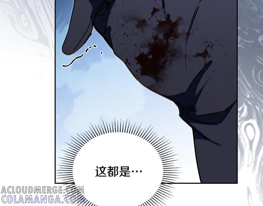 第187话中毒-这一世我来当家主-Mon(Antstudio)+Kim Roah(原著)（第17张）