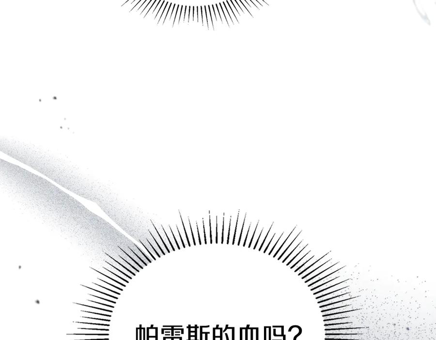 第187话中毒-这一世我来当家主-Mon(Antstudio)+Kim Roah(原著)（第18张）