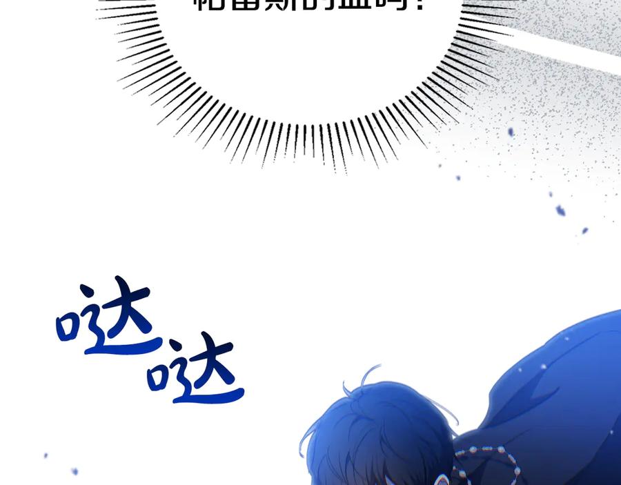 第187话中毒-这一世我来当家主-Mon(Antstudio)+Kim Roah(原著)（第19张）