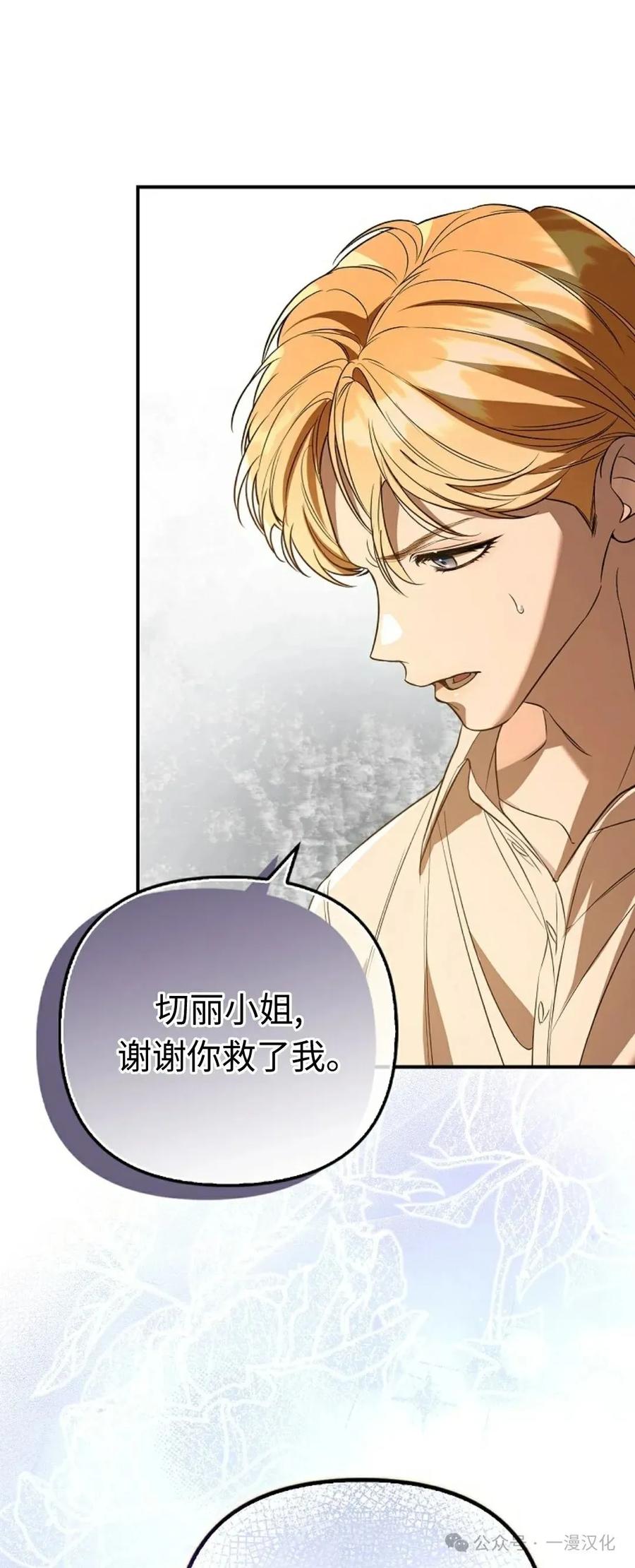 第24话-被困在我家的男主角们-（第5张）