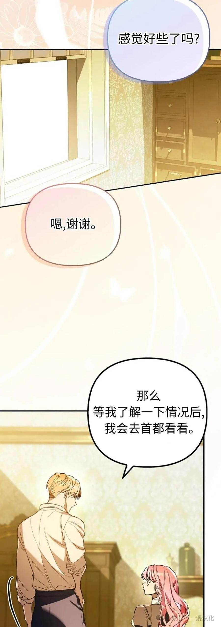 第24话-被困在我家的男主角们-（第1张）