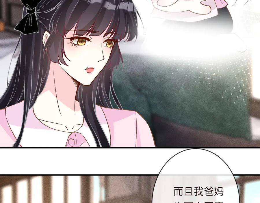第362盛会长的隐藏身份-满级大佬翻车以后-纳兰闲（原著）+虎岫工作室（第8张）