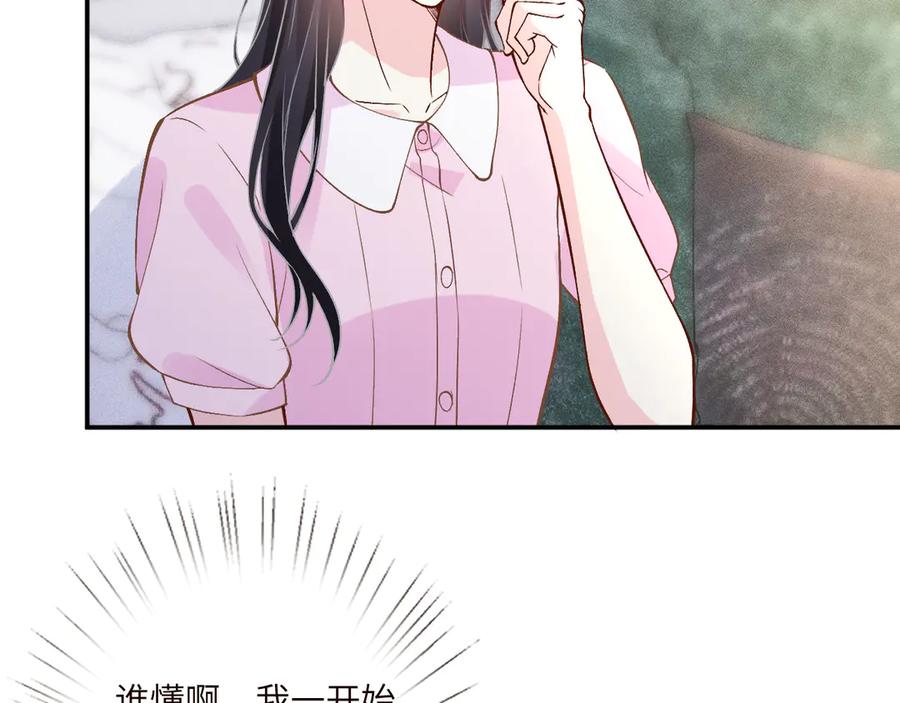 第362盛会长的隐藏身份-满级大佬翻车以后-纳兰闲（原著）+虎岫工作室（第6张）