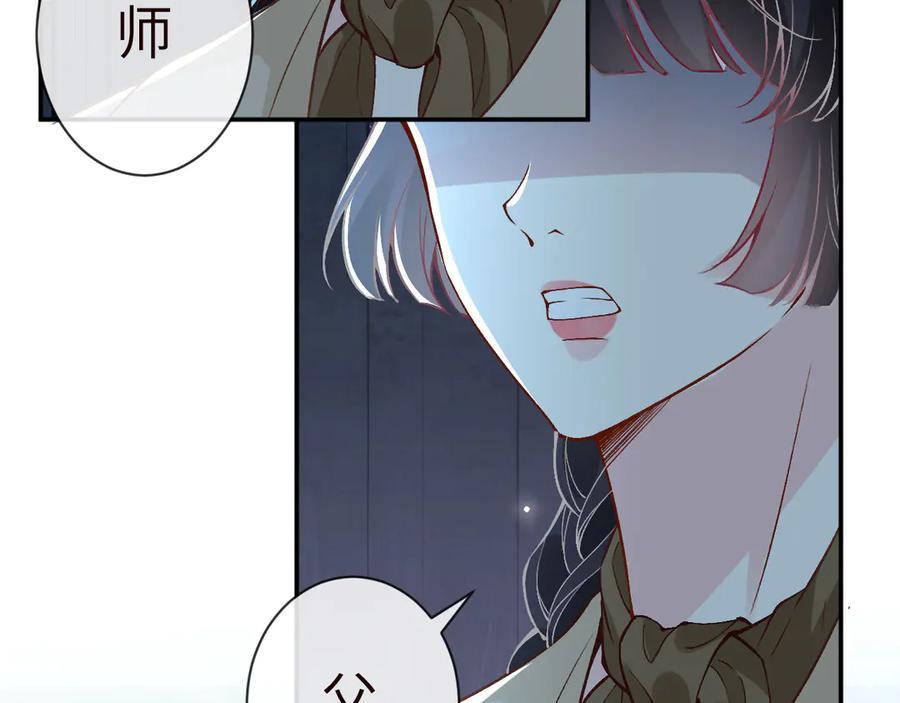 第373盛瀛的身份-满级大佬翻车以后-纳兰闲（原著）+虎岫工作室（第15张）