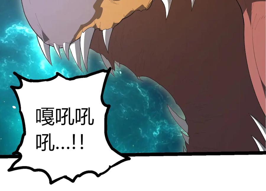 第419话虚空龙王形态-从大树开始的进化-绯红之夜（原著）+黑鸟社（第34张）