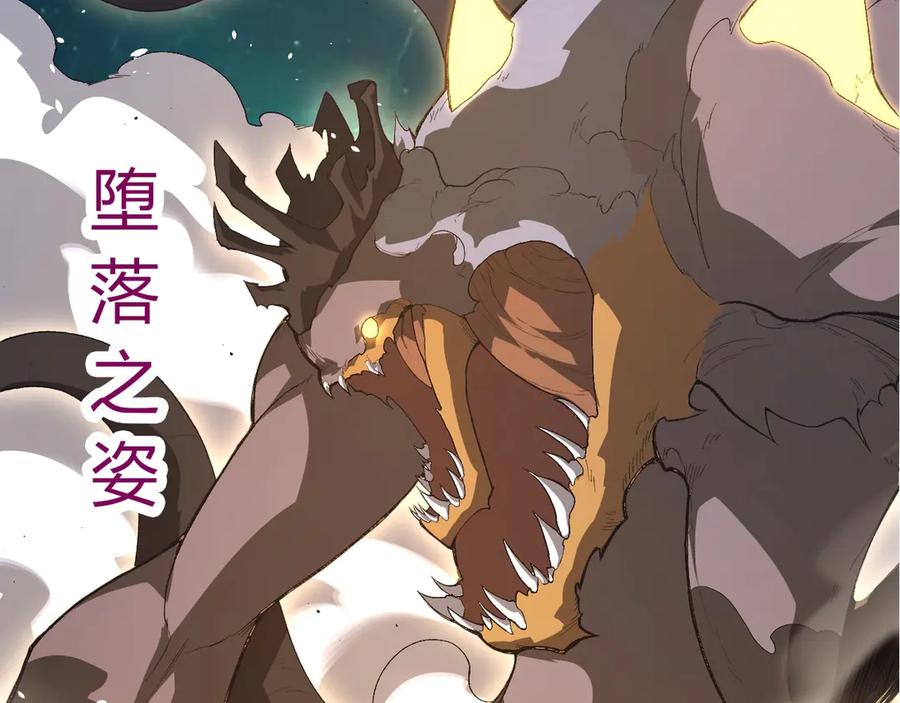 第419话虚空龙王形态-从大树开始的进化-绯红之夜（原著）+黑鸟社（第32张）