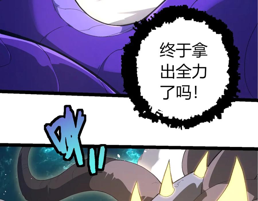 第419话虚空龙王形态-从大树开始的进化-绯红之夜（原著）+黑鸟社（第31张）