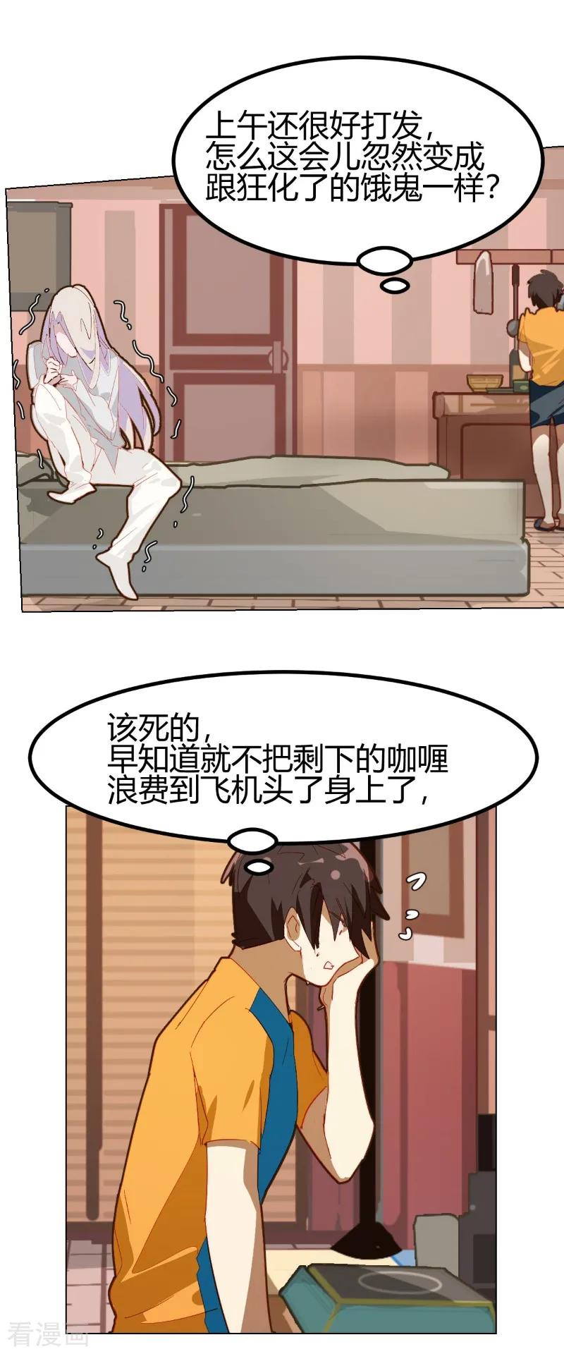第58话-世界牢狱：曼顿特森-凤凰动漫（第14张）