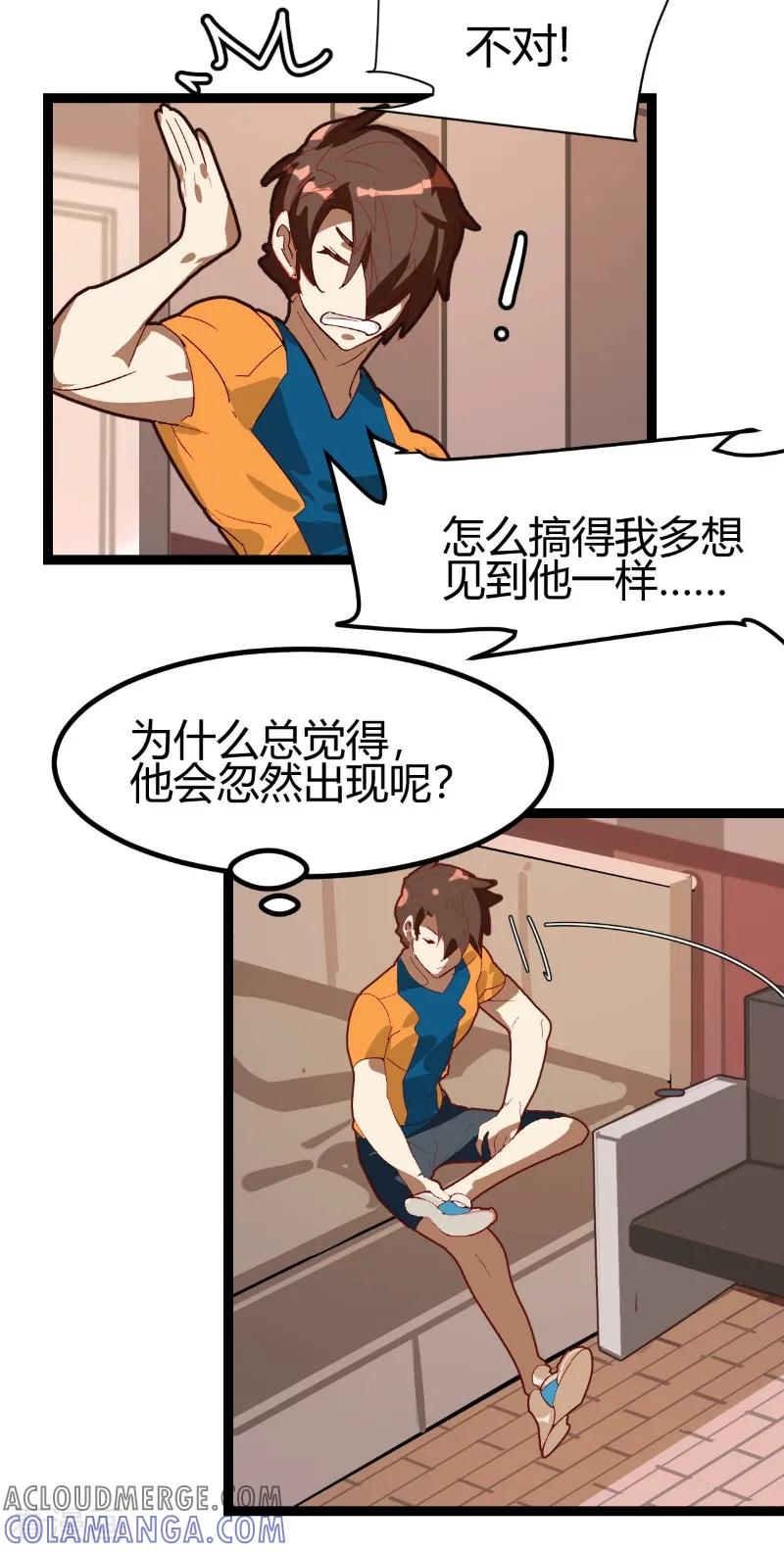 第58话-世界牢狱：曼顿特森-凤凰动漫（第3张）