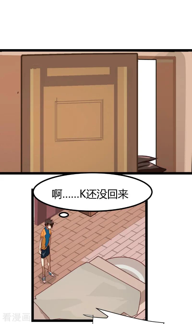 第58话-世界牢狱：曼顿特森-凤凰动漫（第2张）