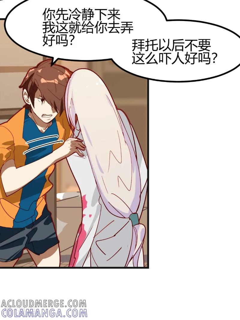 第58话-世界牢狱：曼顿特森-凤凰动漫（第13张）