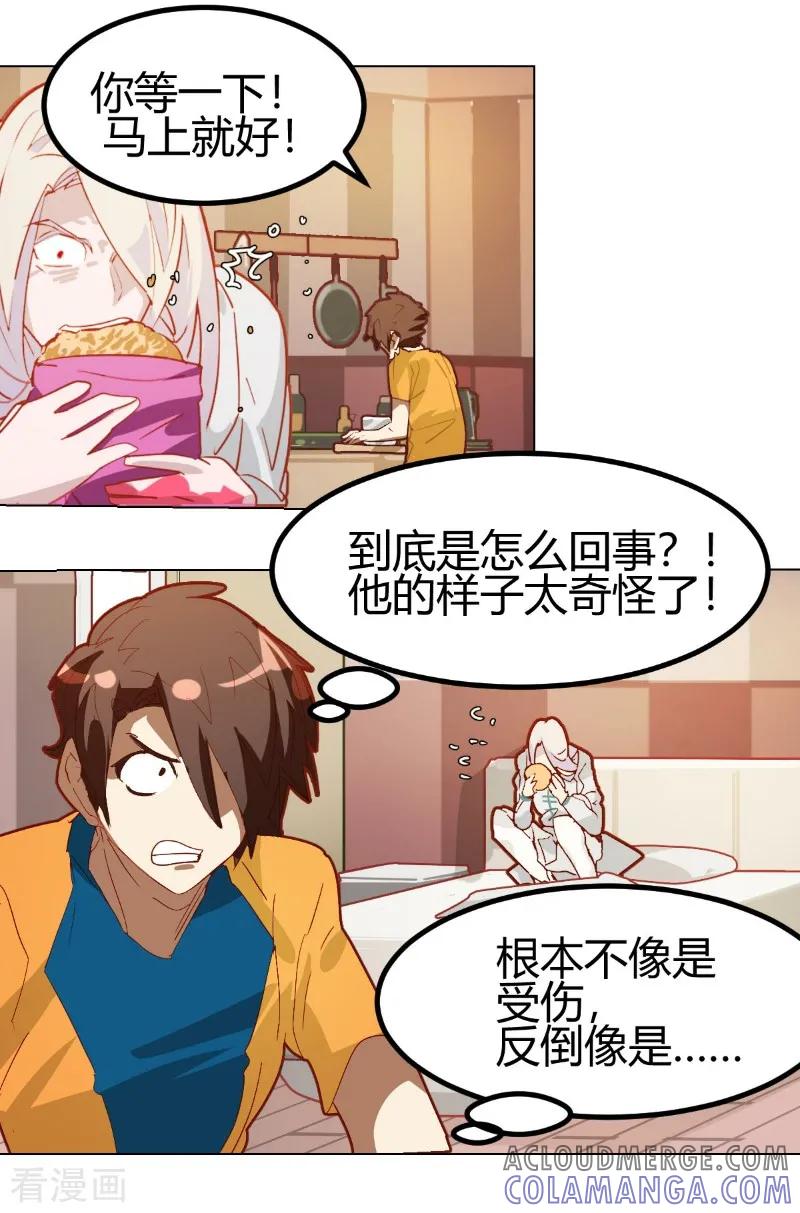 第58话-世界牢狱：曼顿特森-凤凰动漫（第17张）