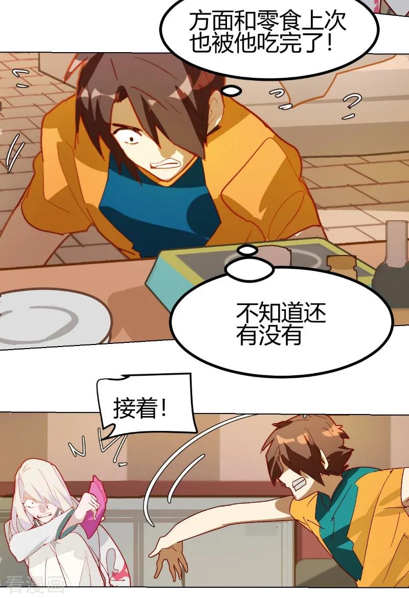 第58话-世界牢狱：曼顿特森-凤凰动漫（第16张）