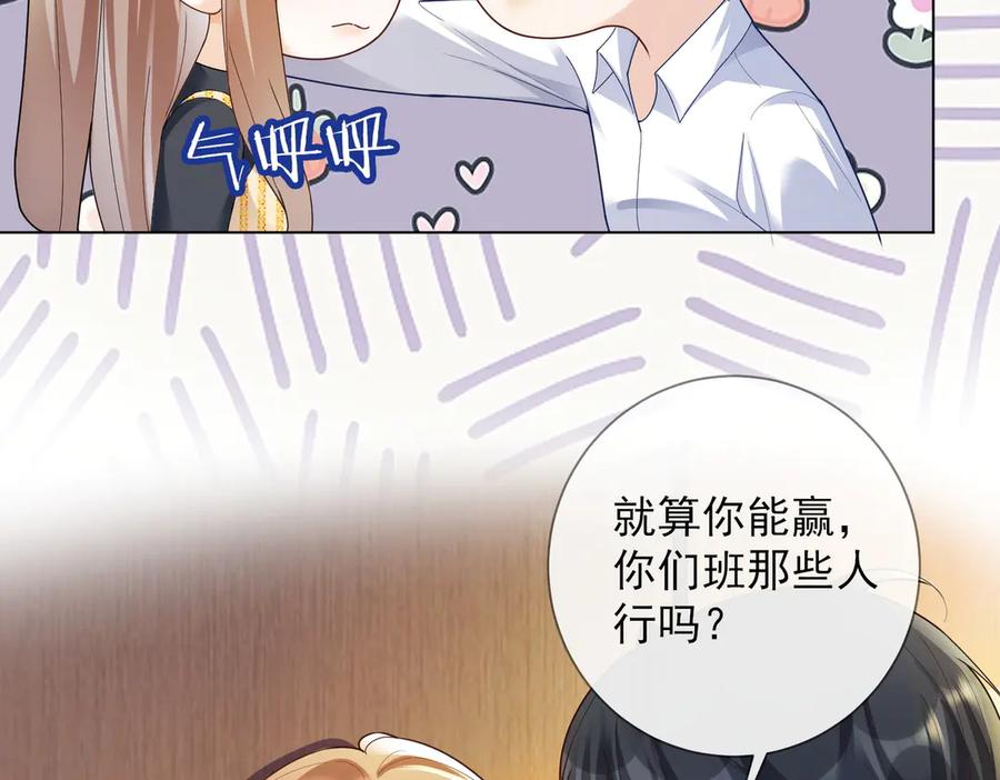 第75话对，是你赢了-千亿总裁独宠替身娇妻-琉璃雪雪（原著）+暴青漫画（第10张）