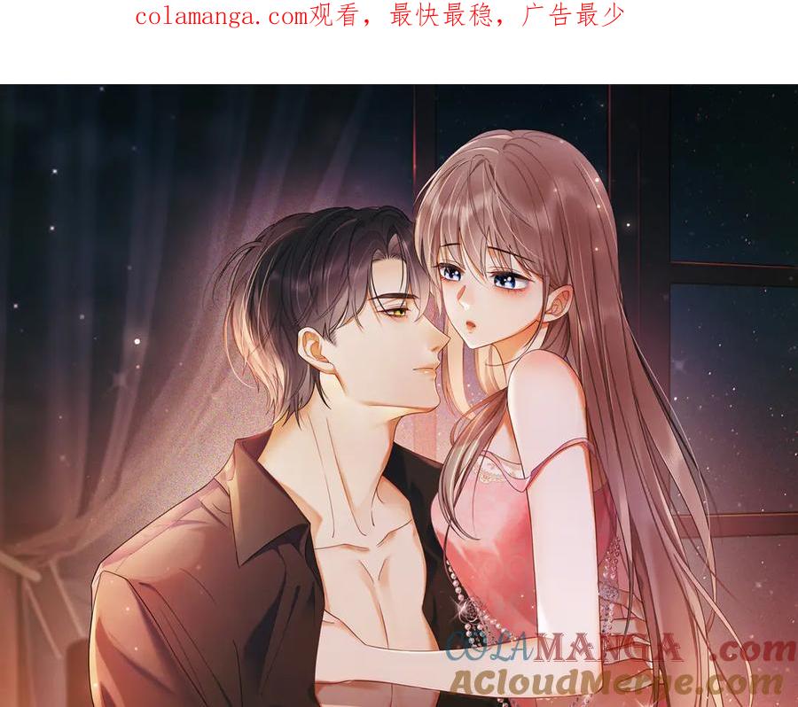 第75话对，是你赢了-千亿总裁独宠替身娇妻-琉璃雪雪（原著）+暴青漫画（第1张）