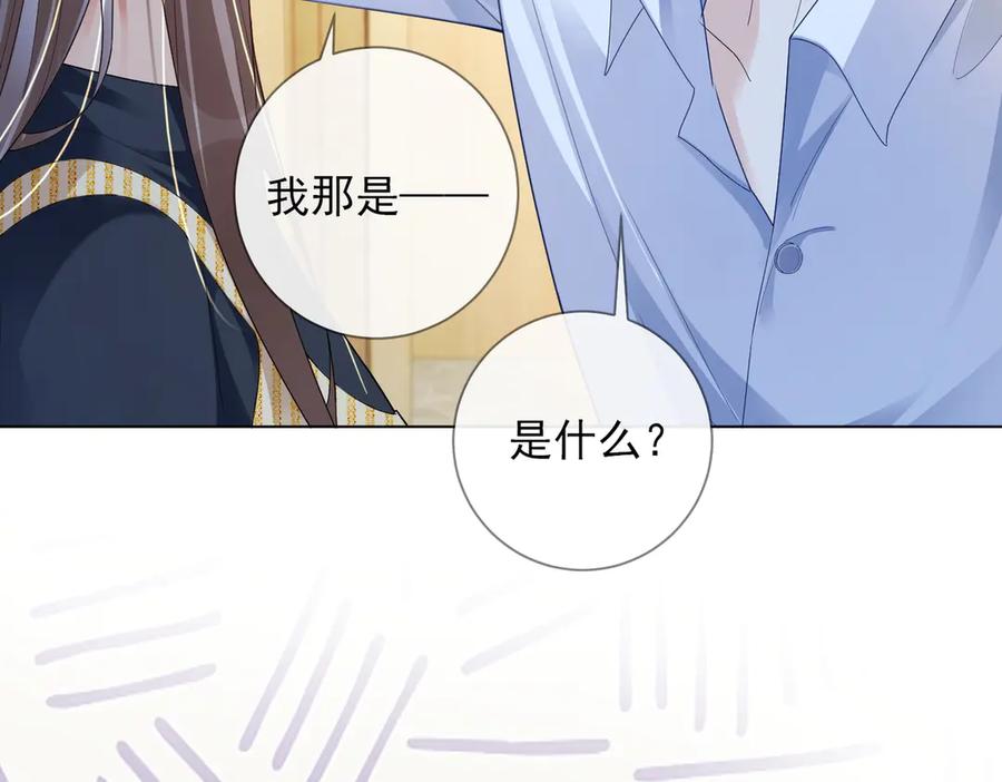 第75话对，是你赢了-千亿总裁独宠替身娇妻-琉璃雪雪（原著）+暴青漫画（第8张）