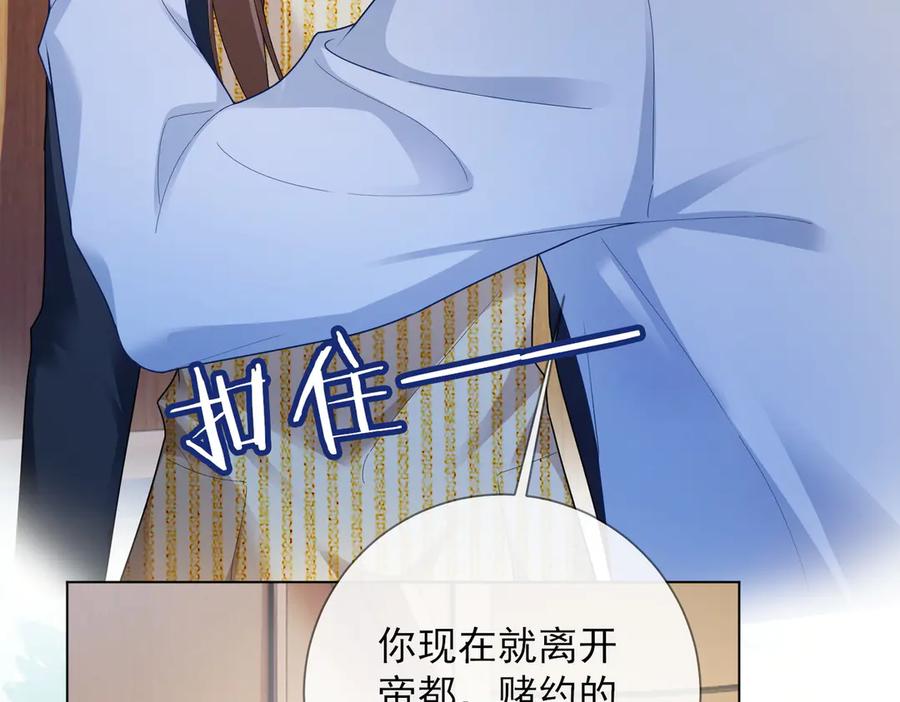 第75话对，是你赢了-千亿总裁独宠替身娇妻-琉璃雪雪（原著）+暴青漫画（第12张）