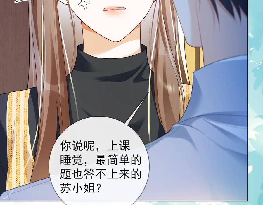 第75话对，是你赢了-千亿总裁独宠替身娇妻-琉璃雪雪（原著）+暴青漫画（第6张）