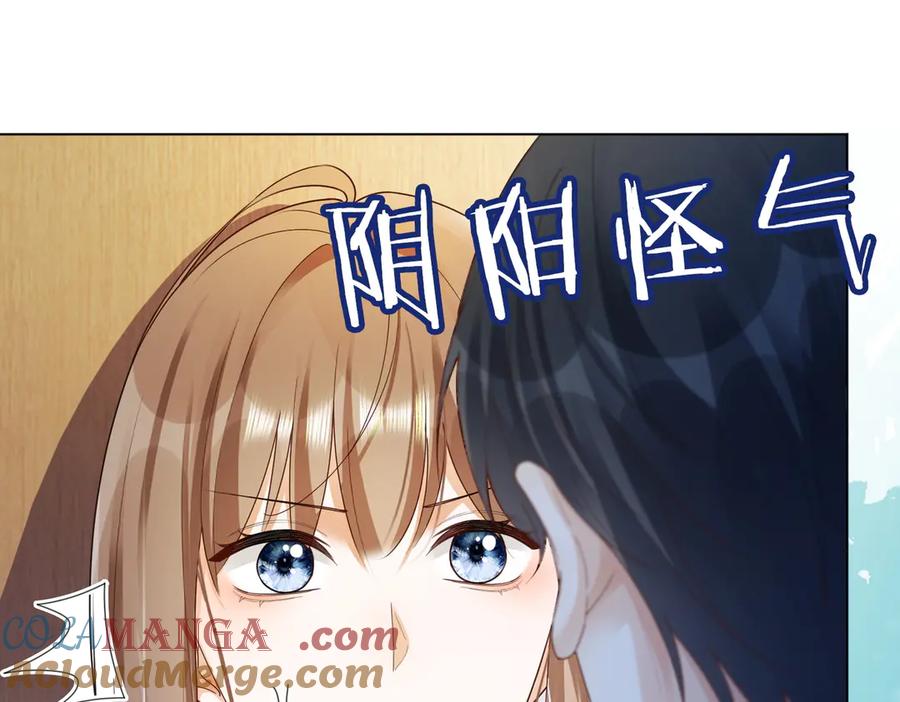 第75话对，是你赢了-千亿总裁独宠替身娇妻-琉璃雪雪（原著）+暴青漫画（第5张）