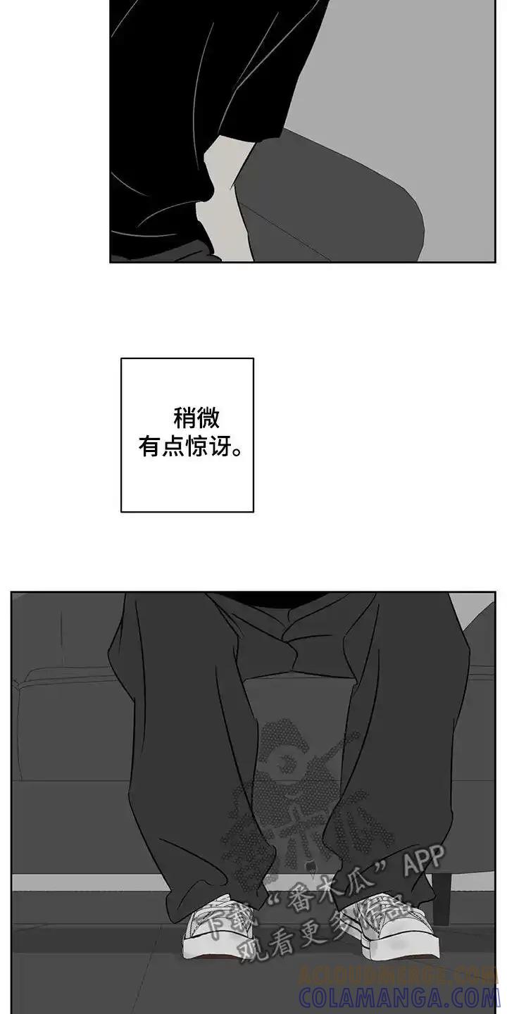 第26章：呼唤-孽缘(FAN)-Keonn（第15张）