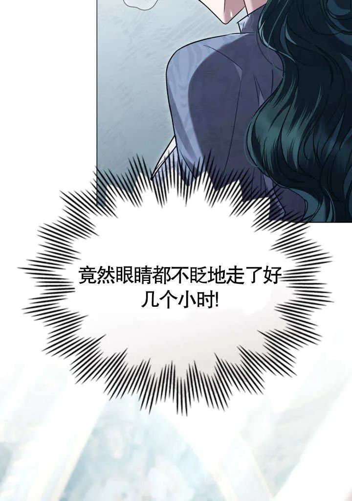第55话-上流社会-[db:作者]（第17张）