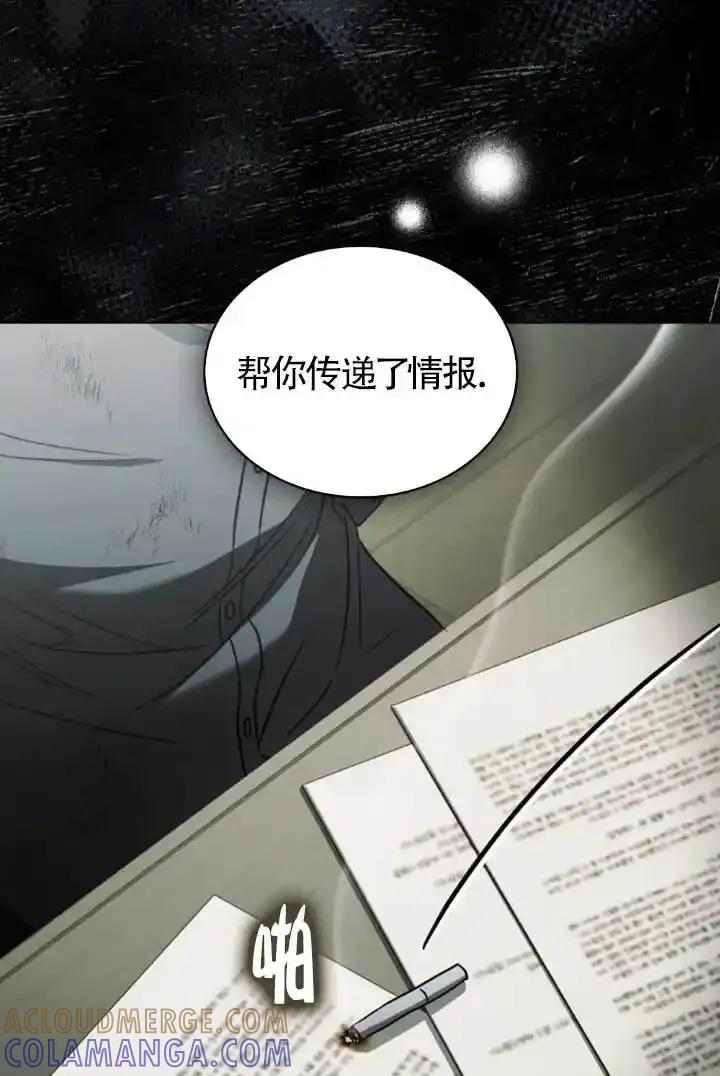 第54话-救援方程式-[db:作者]（第9张）