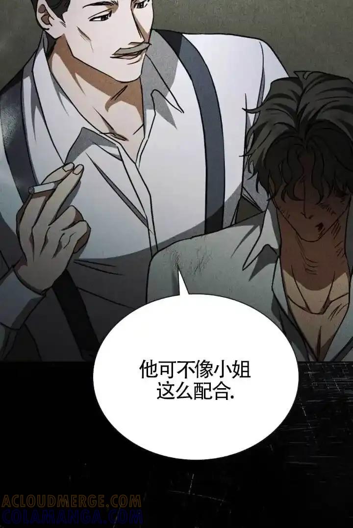 第54话-救援方程式-[db:作者]（第3张）