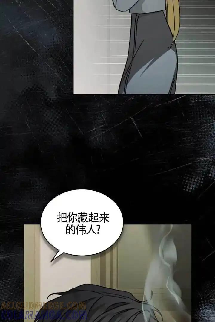 第54话-救援方程式-[db:作者]（第6张）