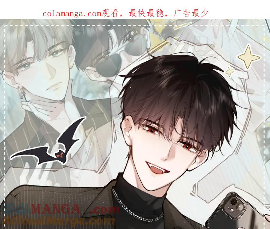 同学竟是吸血鬼？！-不良接触-米豆（主笔）+无尽夏（编剧）（第1张）