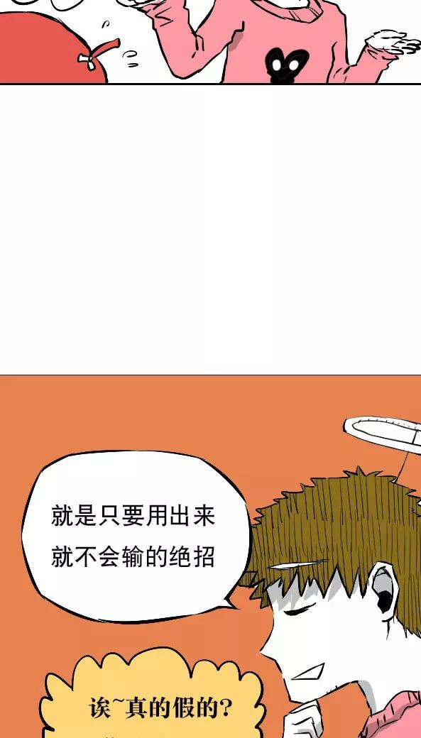 第13话-恶魔日记-可米酷（第12张）