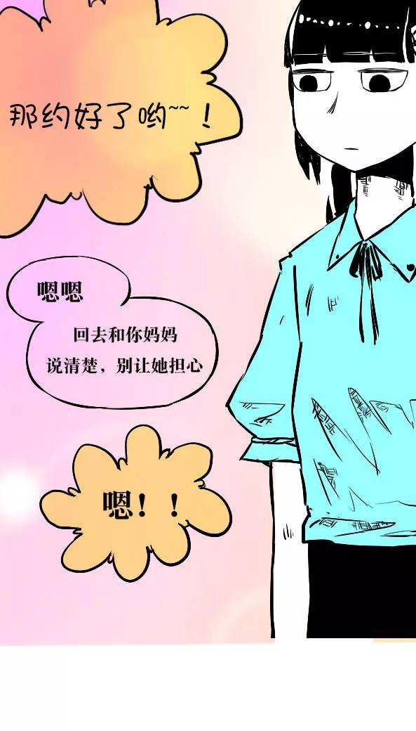 第13话-恶魔日记-可米酷（第16张）